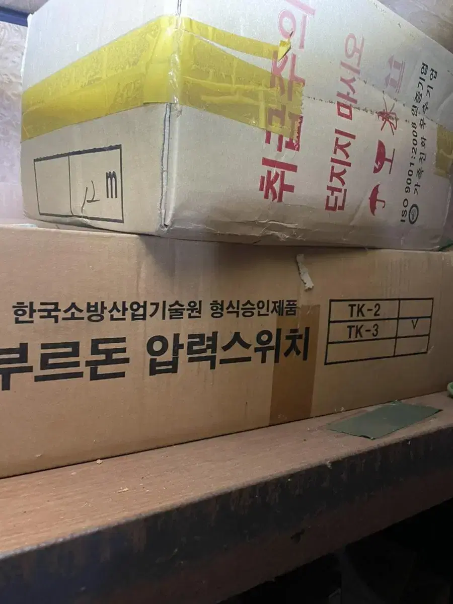 부르돈 압력스위치 TK-3/ 부르동관 압력게이지...팍팍 따운