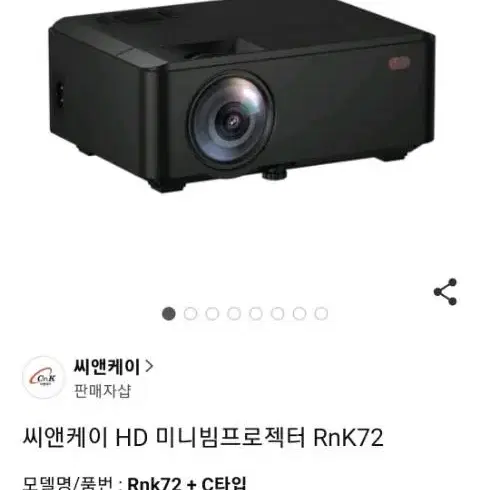 rnk72 빔프로젝터