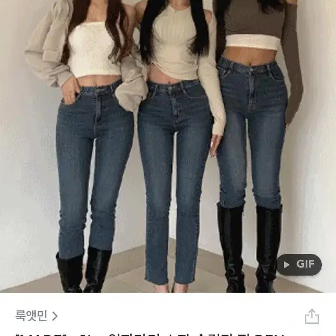 룩앳민 -3kg 일자다리 스판 슬림핏 진 데님 팔아요