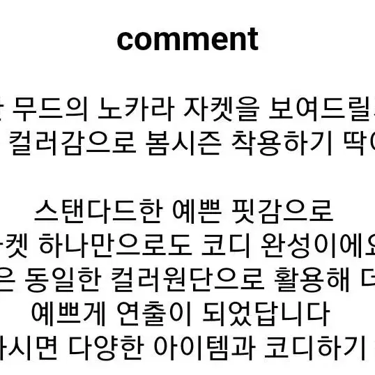 메이비베이비 버터옐로우 루즈핏 크롭 자켓 리에뜨 스키니피그 모던로브 라룸