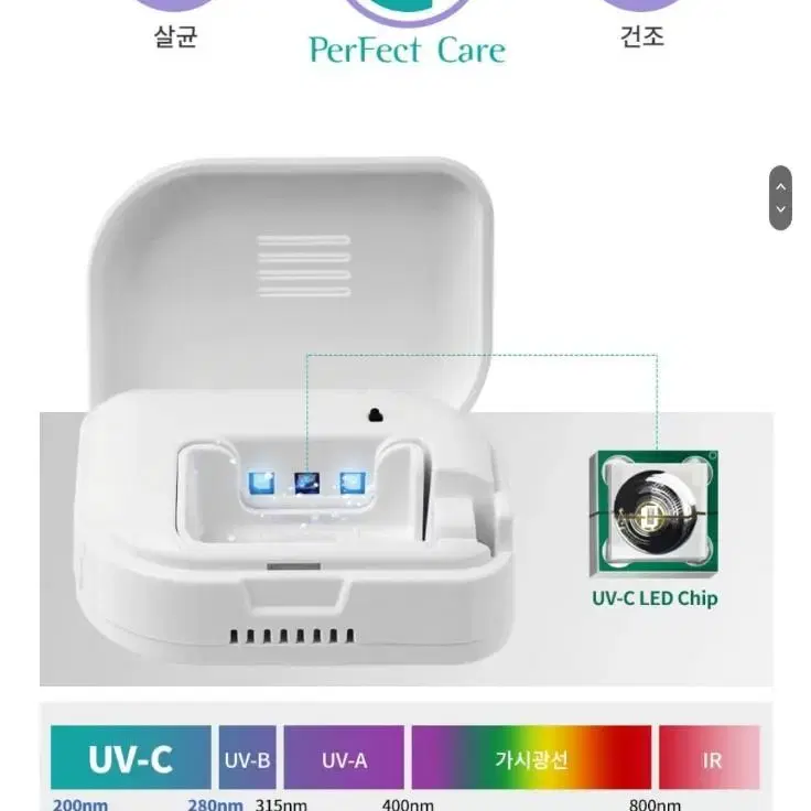 휴대용 칫솔 살균기(미사용 새상품)