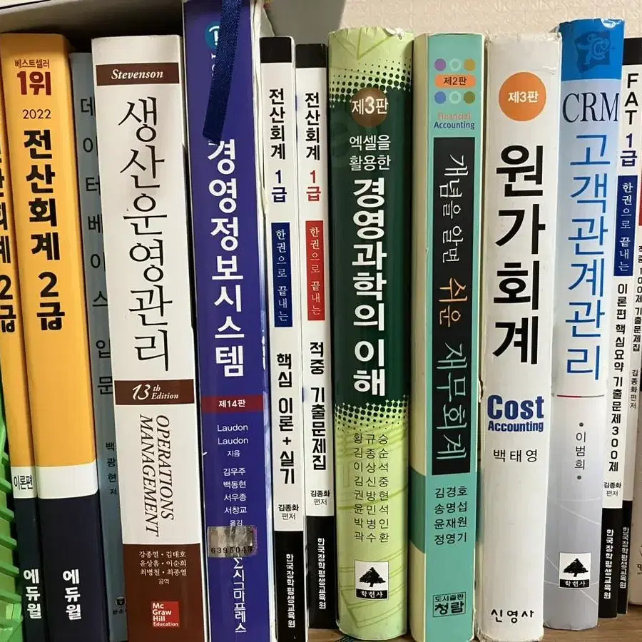 전공도서