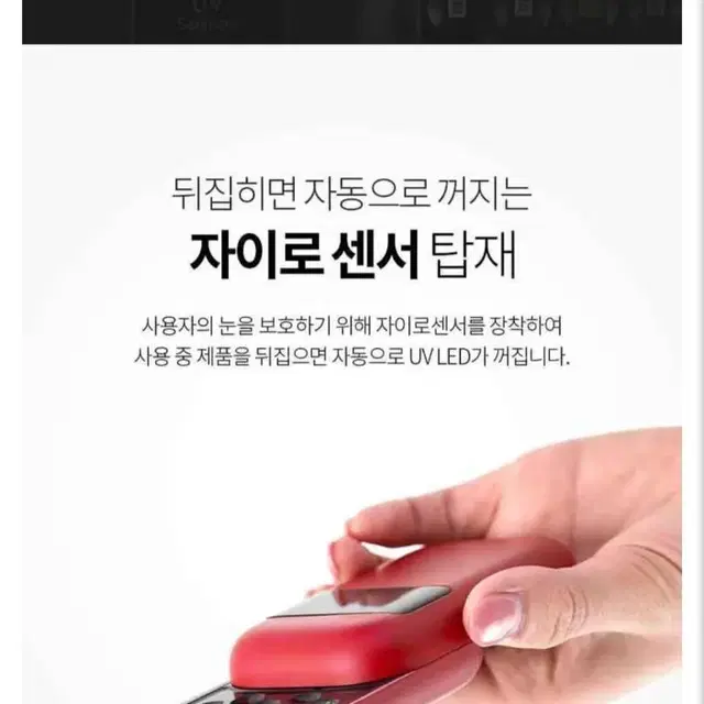 에스지 UV 원킬 휴대용 멀티살균기