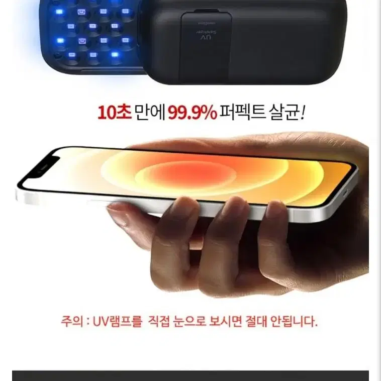 에스지 UV 원킬 휴대용 멀티살균기