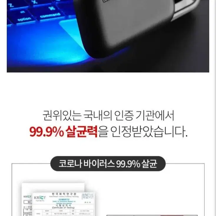 에스지 UV 원킬 휴대용 멀티살균기