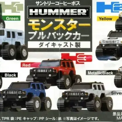 무료배송! 산토리 보스 허머 자동차 컬렉션 전 9종 풀셋 HUMMER