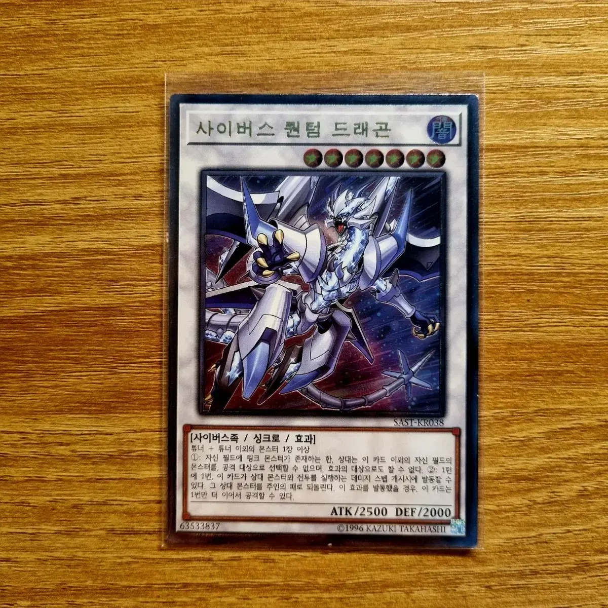 Yu-Gi-Oh Cybers Quantum Dragon Ultimate