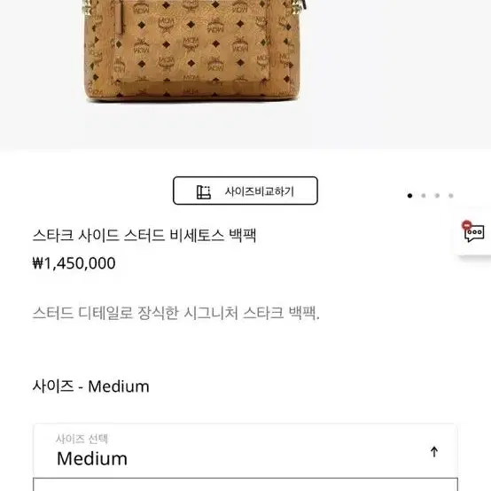 MCM 스타크 사이드 스터드 비세토스 백팩