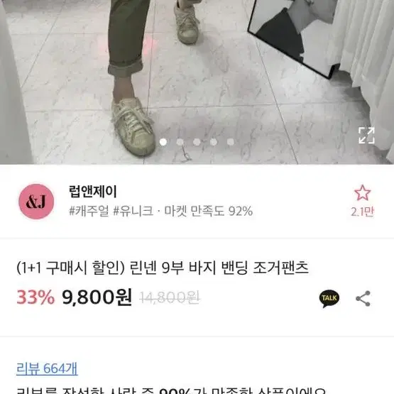 에이블리 9부 조거팬츠