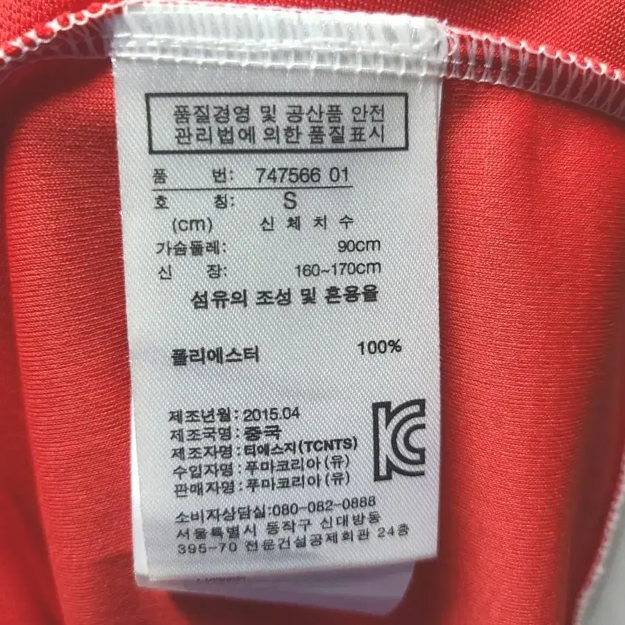 puma 푸마 아스날 15-16 올드레플 축구져지