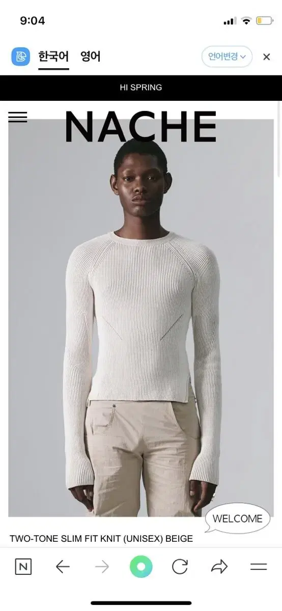 나체 TWO-TONE SLIM FIT KNIT (UNISEX) BEIGE