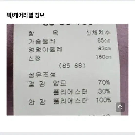 드라이완료 샤틴 양모비즈포인트 루즈핏코트55