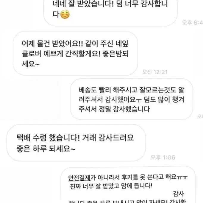 중간고사 이벤트!!!) 검은색 네잎클로버 뜨개 지갑 팔아요