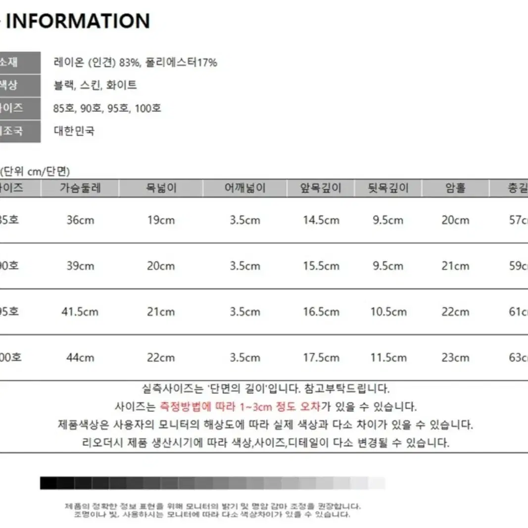 국내생산  완전 쾌적 여성 인견 나시 조끼 런닝