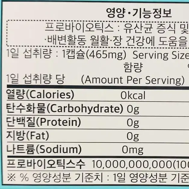 (무료배송)커클랜드시그니춰 데일리프로바이오틱스 90캡슐