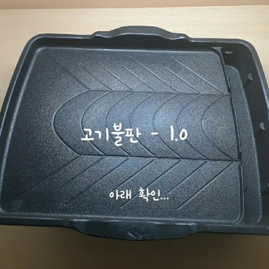 전골팬/고기불판