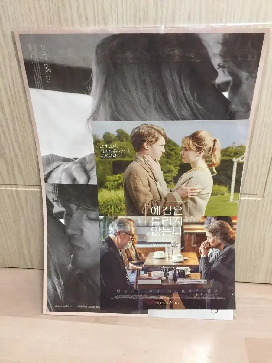 Movie poster sells behind the scenes of kissing scenes, etc.