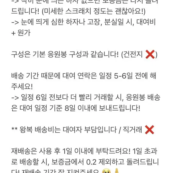 더보이즈 하트성기 응원봉 대여