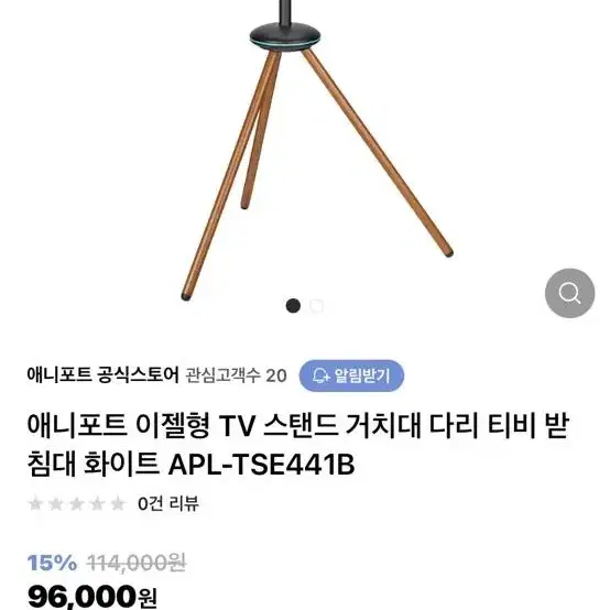 엘디네트웍스 애니포트 APL-TSE441B 캡핑용