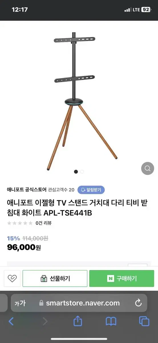 엘디네트웍스 애니포트 APL-TSE441B 캡핑용