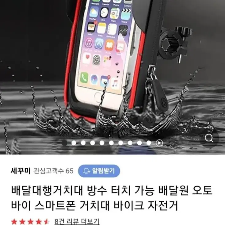 스마트폰거치대(총7개)일괄정리