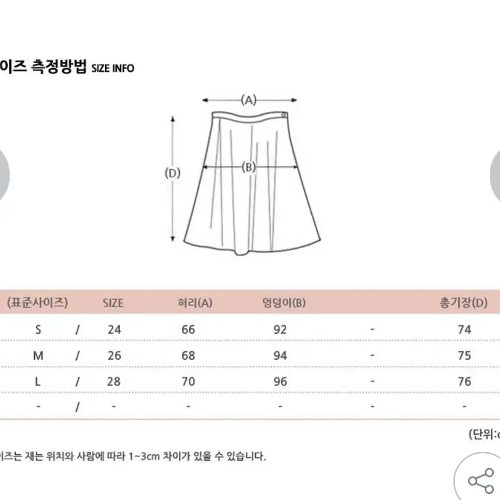 새상품 / 미쏘 / 베이지 롱 스커트