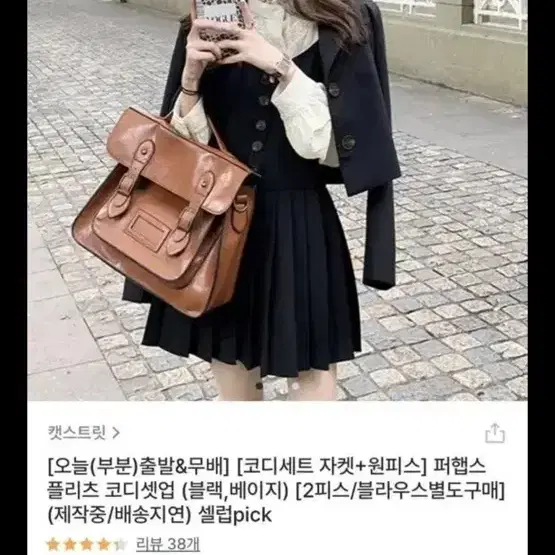 에이블리 투피스 셋업 블랙 s