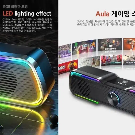 [무료배송] 큐센 아우라 LED 사운드바 게이밍스피커 노트북스피커