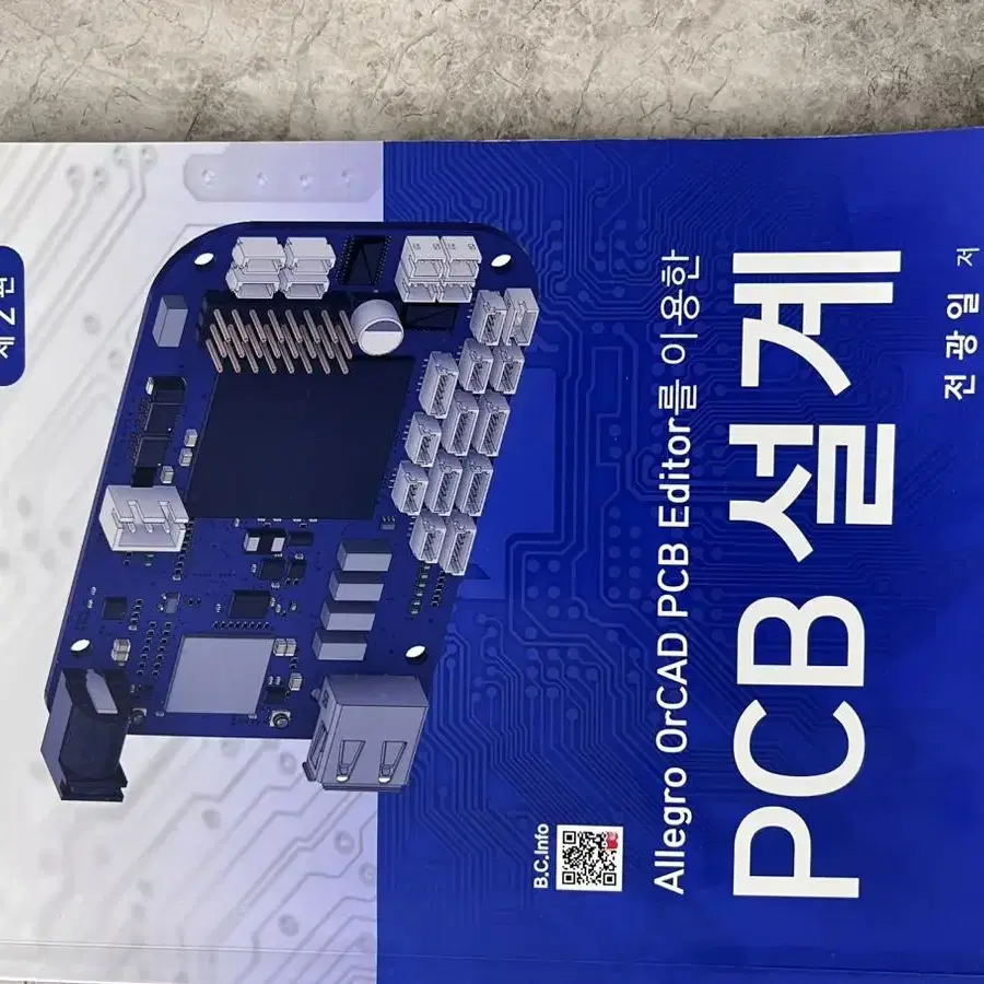 Pcb설계 팝니다