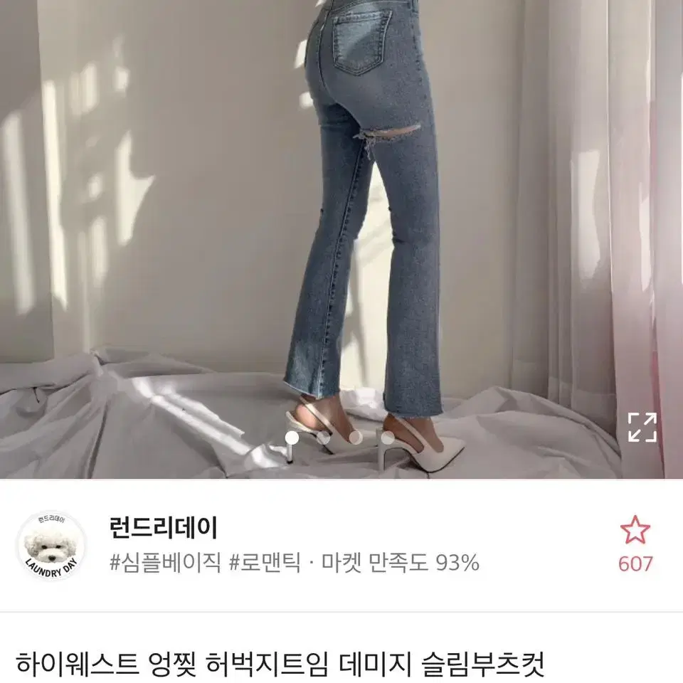 찢청 엉찢 하이웨스트 부츠컷 데님 스키니진