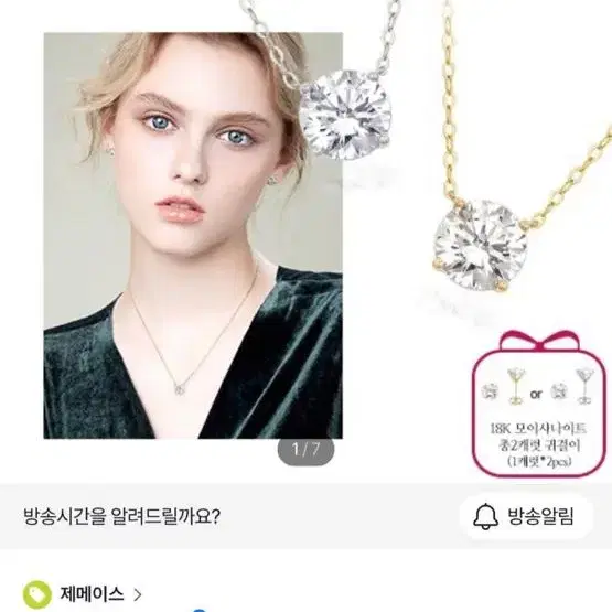 모이사나이트 1.2캐럿 18K 금 목걸이