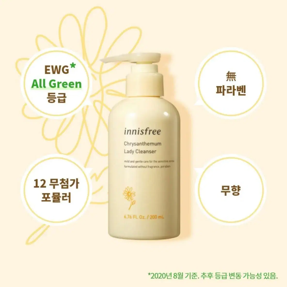 이니스프리]국화 여성청결제/젤타입 여성청결제 200ml(새 제품)