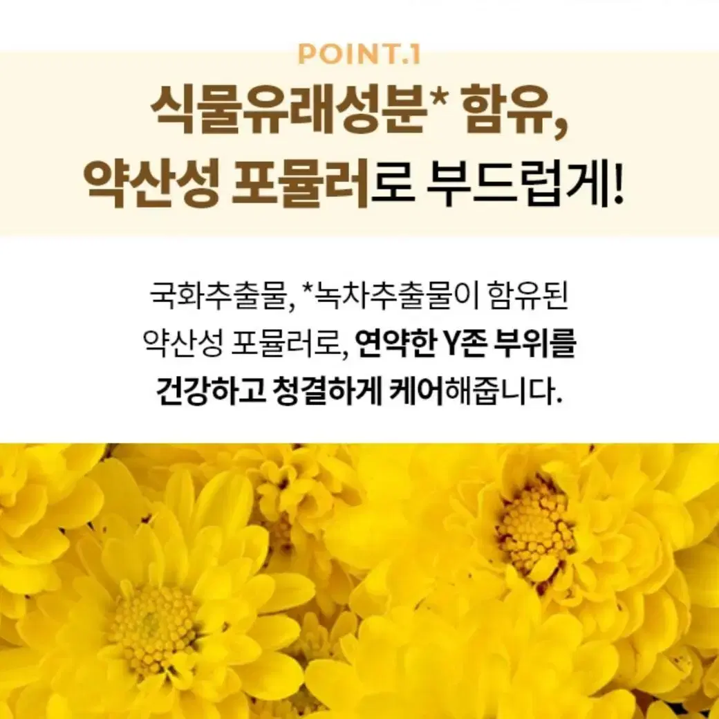 이니스프리]국화 여성청결제/젤타입 여성청결제 200ml(새 제품)