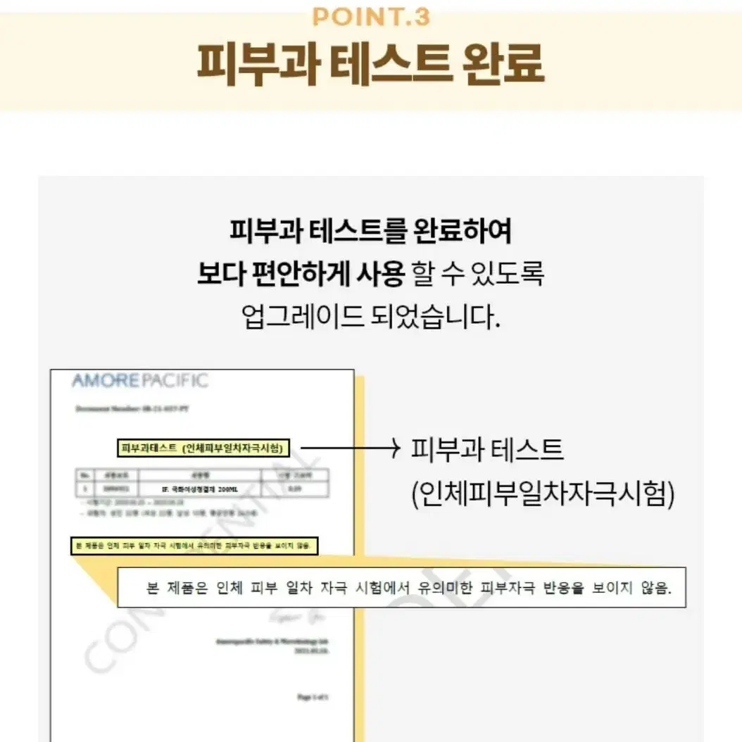 이니스프리]국화 여성청결제/젤타입 여성청결제 200ml(새 제품)