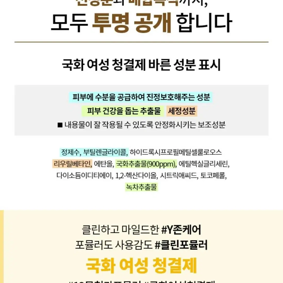 이니스프리]국화 여성청결제/젤타입 여성청결제 200ml(새 제품)