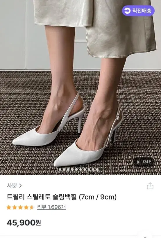 사뿐 트윌리 스틸레토 슬링백힐 7cm