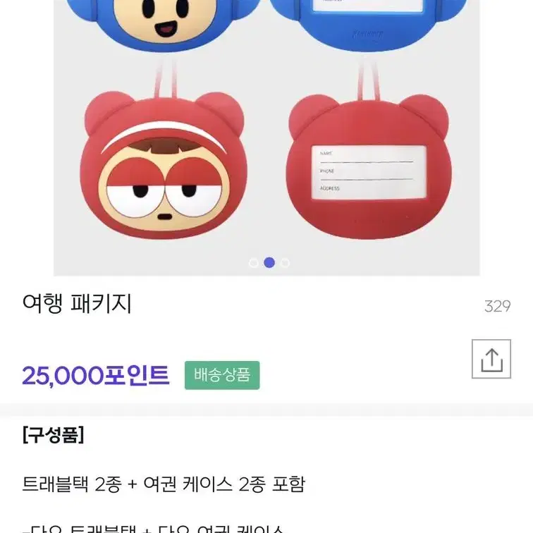 카트라이더 여권케이스 및 파우치