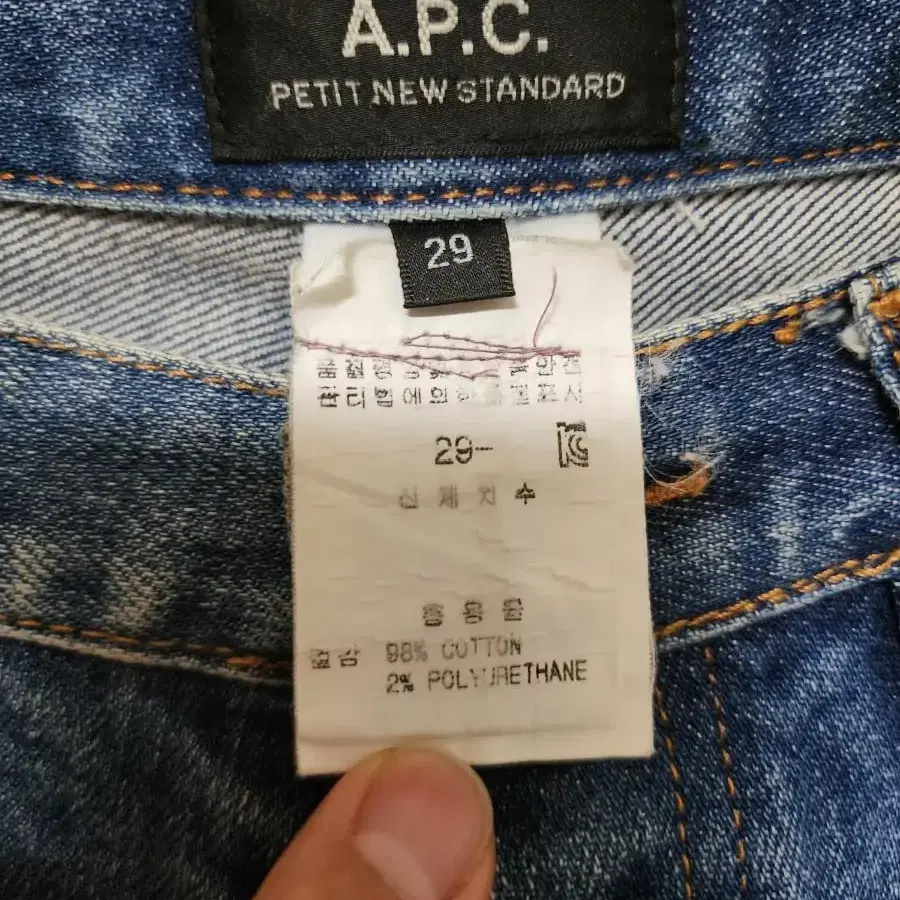 A.P.C. 아페쎄 쁘띠 뉴 스탠 (29사이즈)