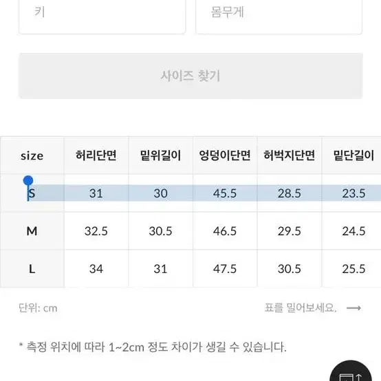 쇼퍼랜드 인생핏 일자 슬랙스 팬츠