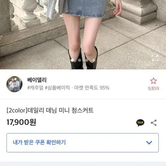 베이델리 데일리 데님 미니 청스커트 블루 S