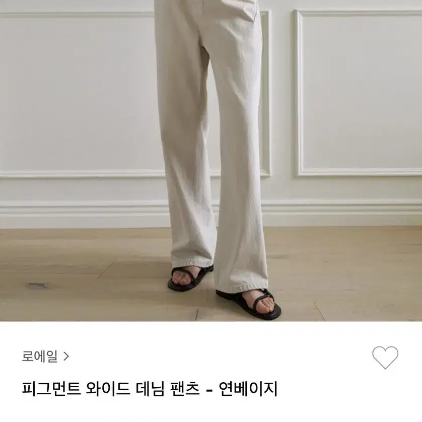 로에일 바지