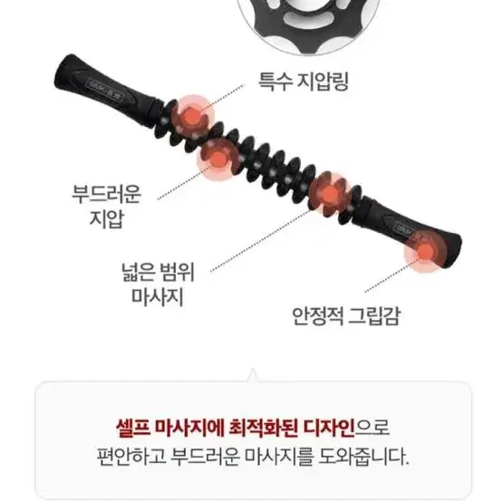 [새상품]무로 바라나스 마사지릴/지압봉 마사지기/ 허벅지살폭파/