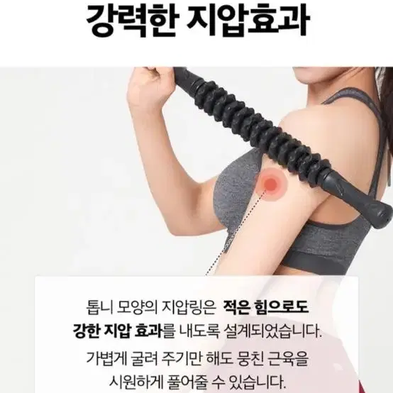 [새상품]무로 바라나스 마사지릴/지압봉 마사지기/ 허벅지살폭파/