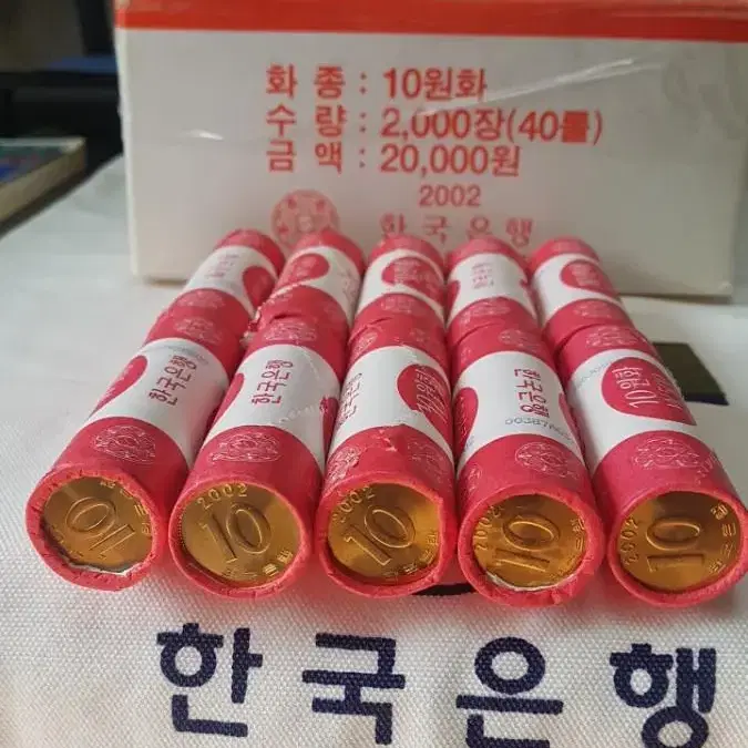 구구10주롤,한국은행10원 정식롤05년14000원