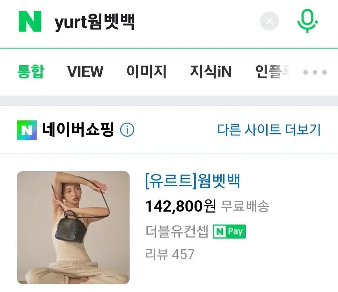 가격내림없음_yurt(유르트) 웜벳백