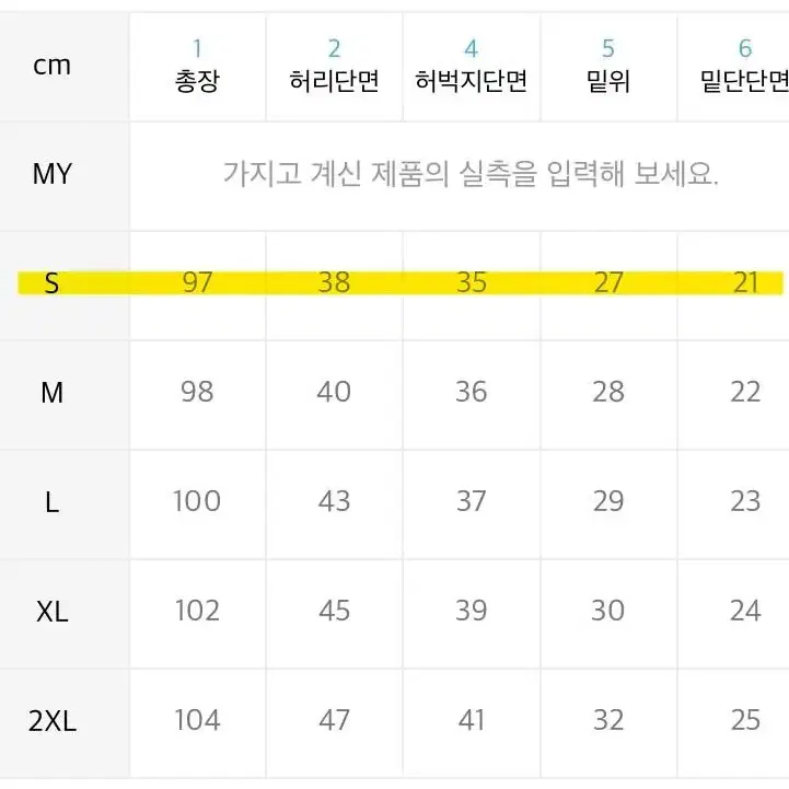 급처 아디다스 트레이닝 팬츠