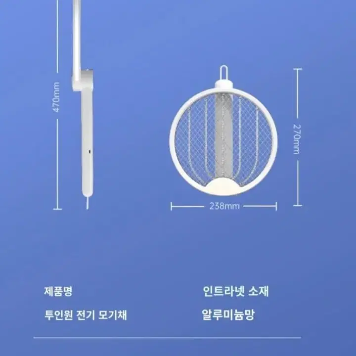 새상품-새로운 접이식 충전식 전기모기채 4in1 모기등 USB 충전 모기