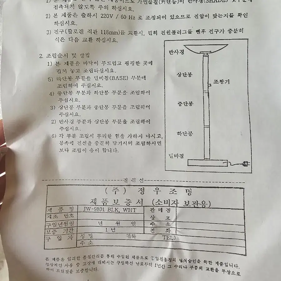 스텐드조명