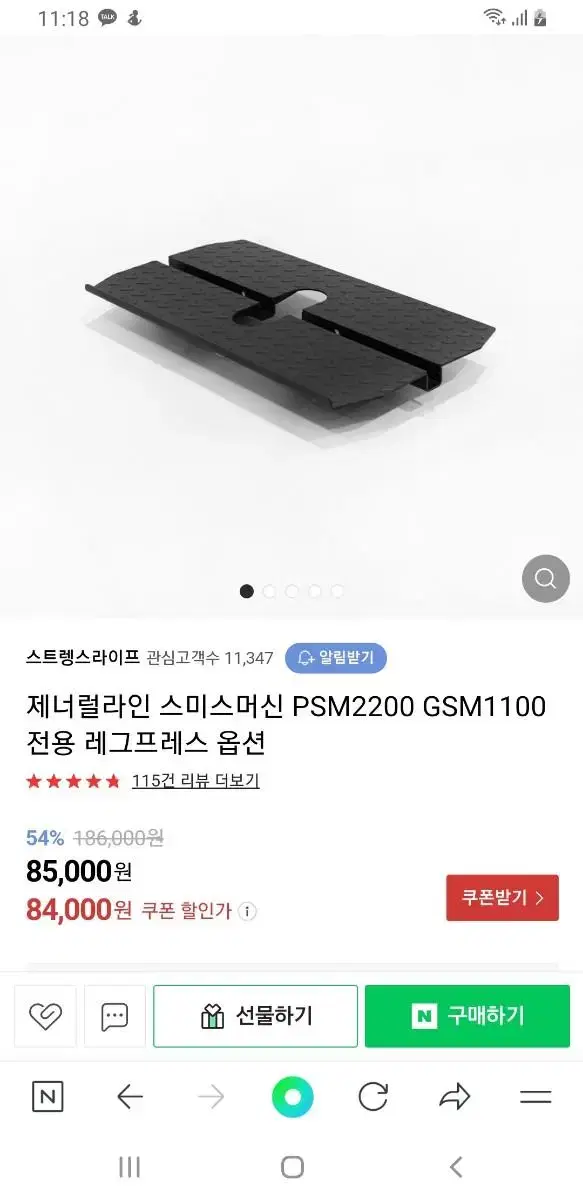 제너럴라인 스미스머신 PSM2200 GSM1100 전용 레그프레스