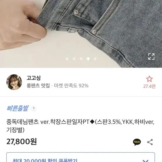 에이블리 고고싱 중독데님팬츠